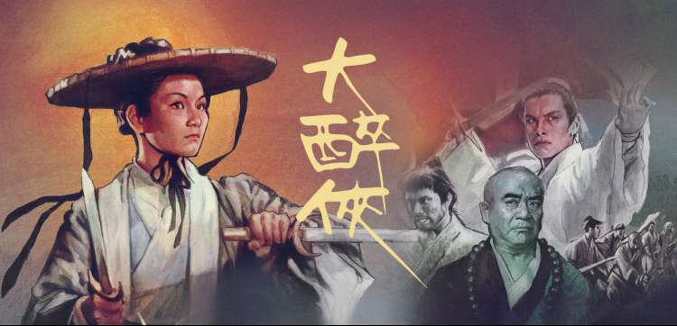 《长安三万里》国风动漫海报